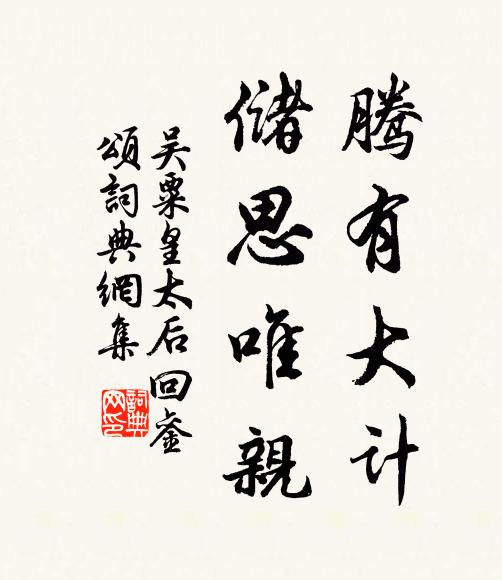 久厭勞生能幾日，莫將歸思擾衰年 詩詞名句