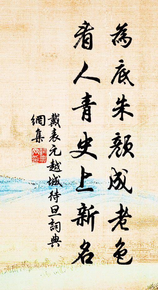 聊樂不勞方外去，七洲煙月浩無涯 詩詞名句