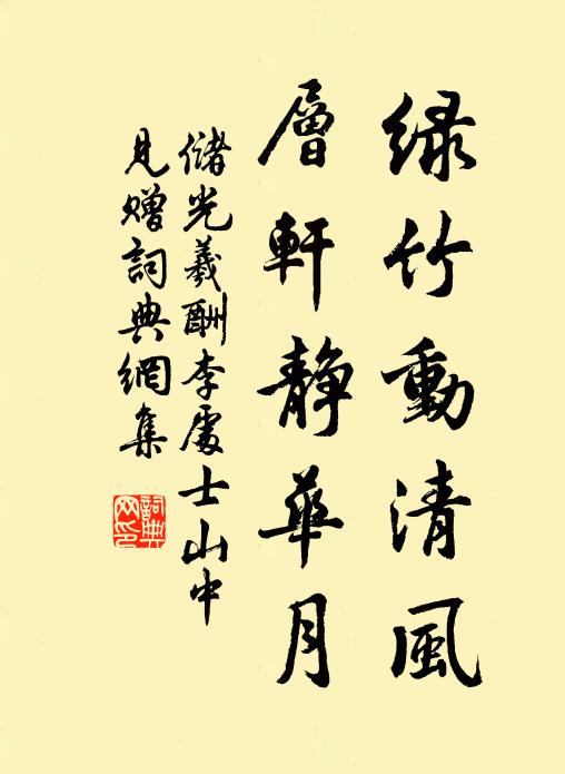 把龍韜藏去，遊戲且蓬萊 詩詞名句