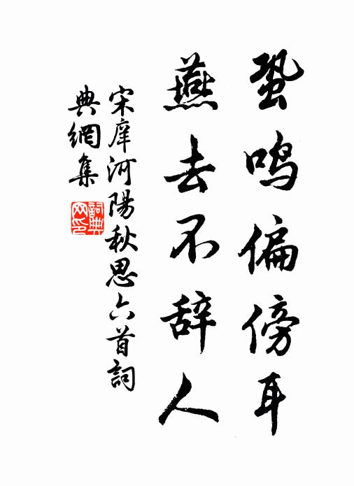 垂陰雜群木，上欲接霄漢 詩詞名句