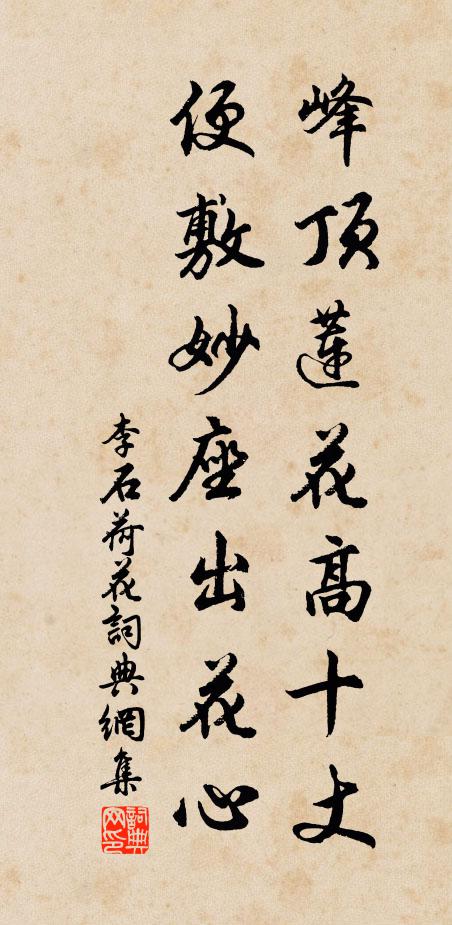 庭花風雨余，岑寂如村塢 詩詞名句