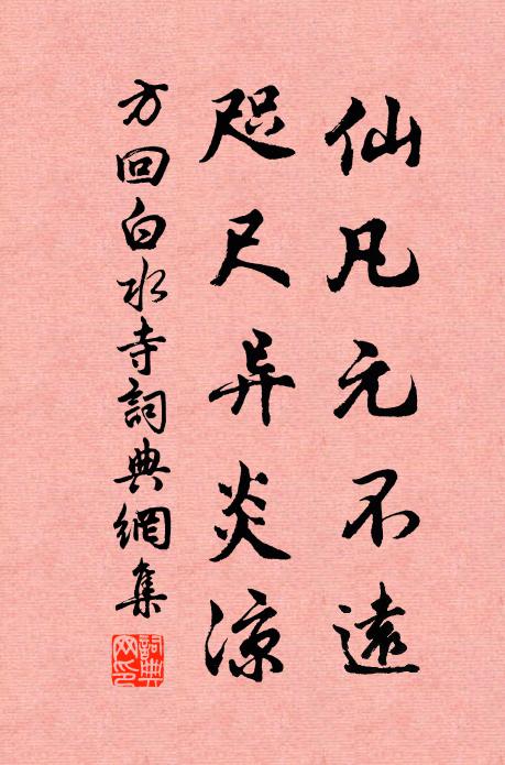 箋書直恁無憑據，休說相思 詩詞名句