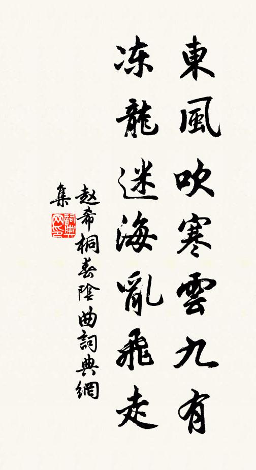 令狐城畔雨霏霏，遙指中條積翠稀 詩詞名句