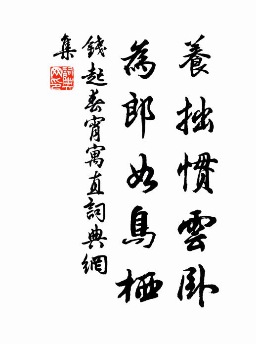 慷慨為悲咤，淚如九河翻 詩詞名句