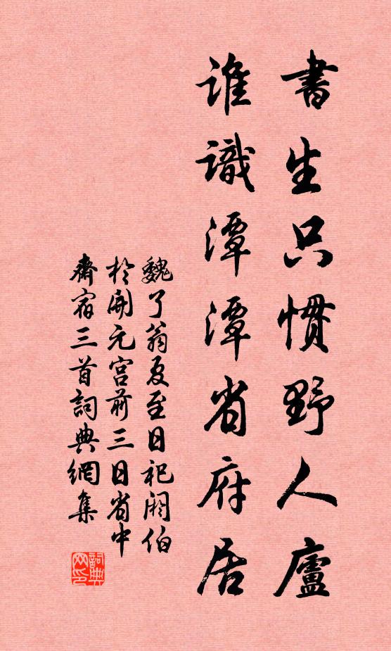 雁來疏角韻，槐落減秋陰 詩詞名句