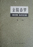 唐人_唐人介紹_書法字典