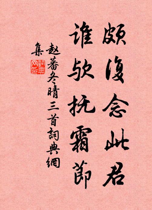 未能趨海訪神仙，且欲沿溪看紅樹 詩詞名句