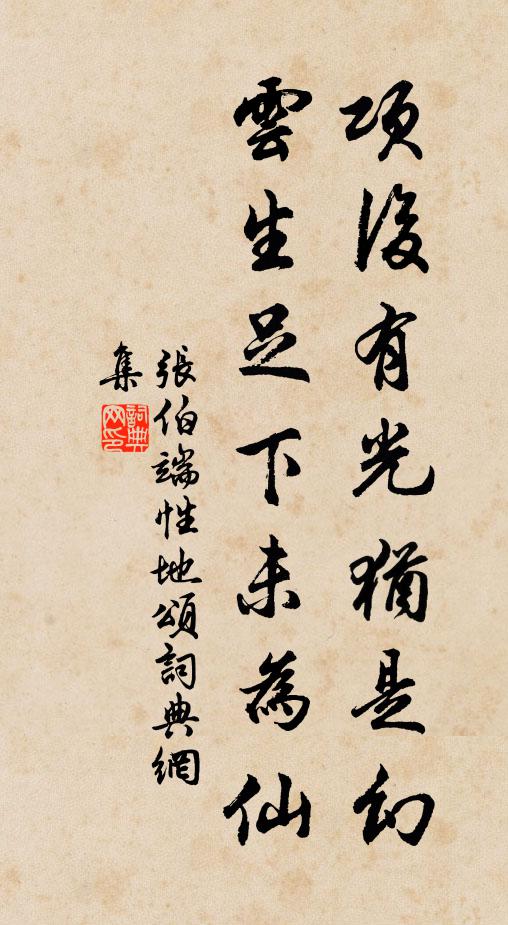 遙遙烏聊山，有竹有琴書 詩詞名句