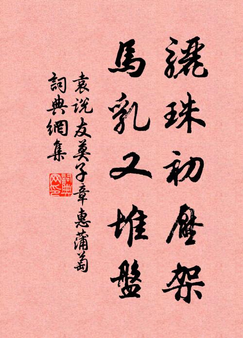 隔浦雲林近，滿川風露清 詩詞名句