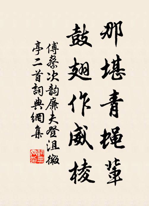 劉侯務屬書 詩詞名句