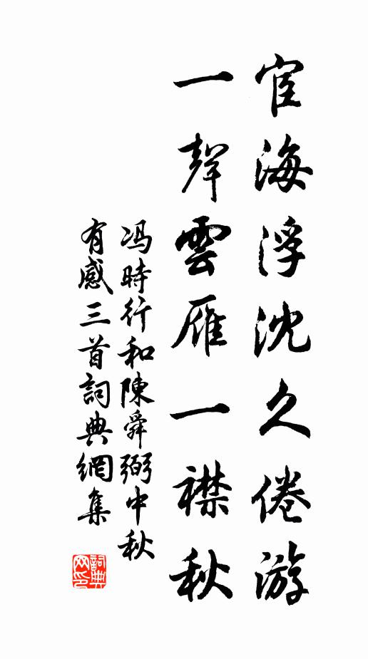 定無錢使鬼，當見笑如神 詩詞名句