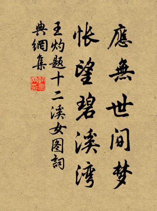 賜馬聯金絡，清塵侍玉輿 詩詞名句