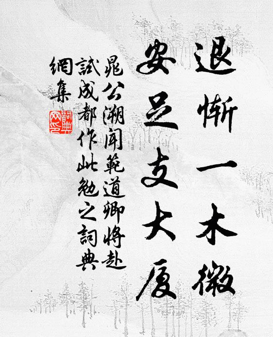 波逐流雲，棹歌裊裊凌波去 詩詞名句