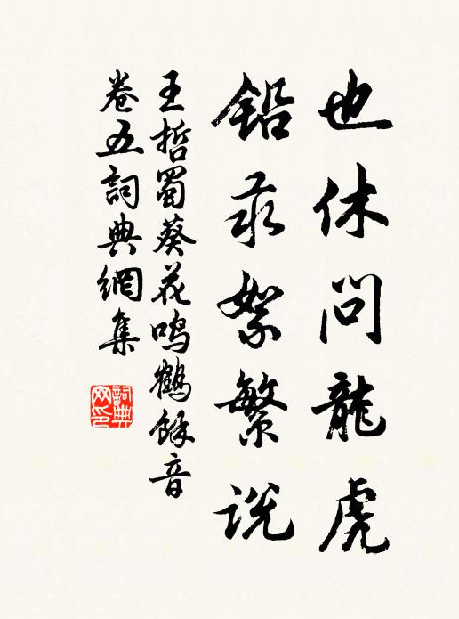 重疊淚痕緘錦字，人生只有情難死 詩詞名句