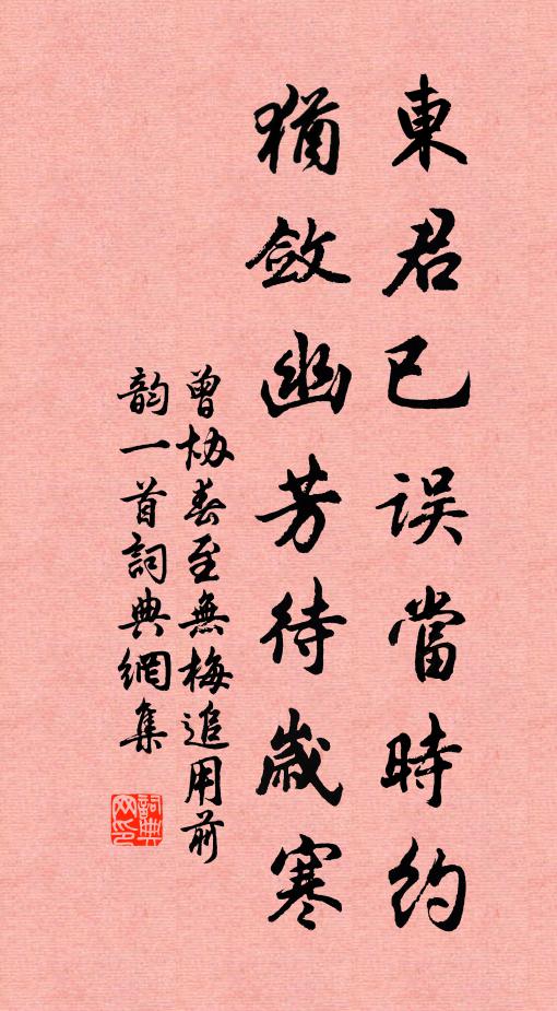 偶與力運偕，牽絲及榮路 詩詞名句