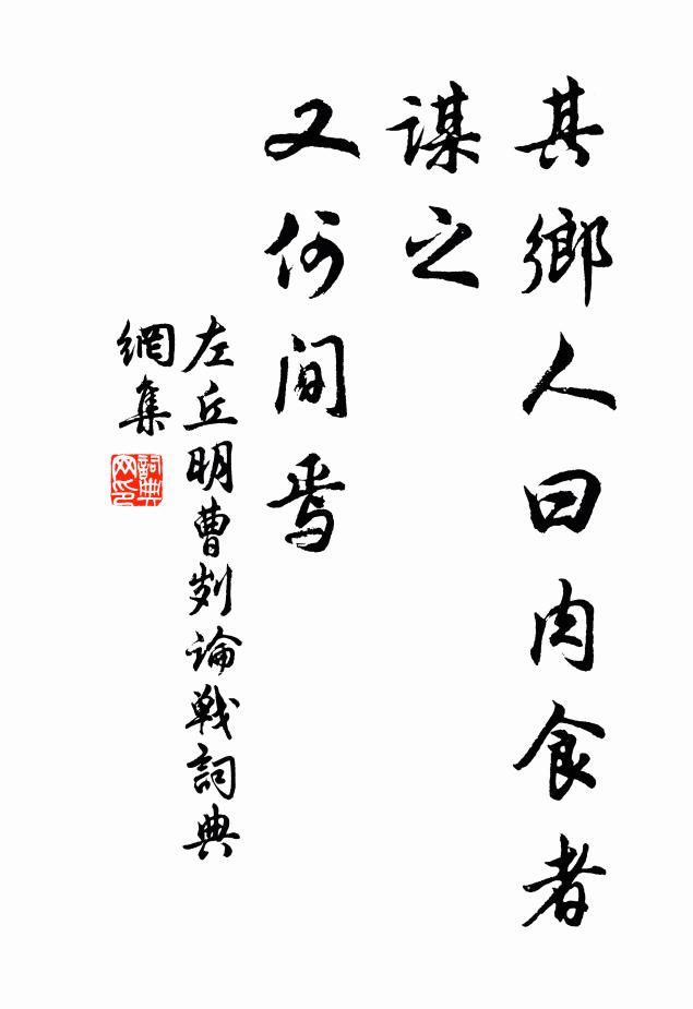 紂虐武既賢，風雲固可求 詩詞名句