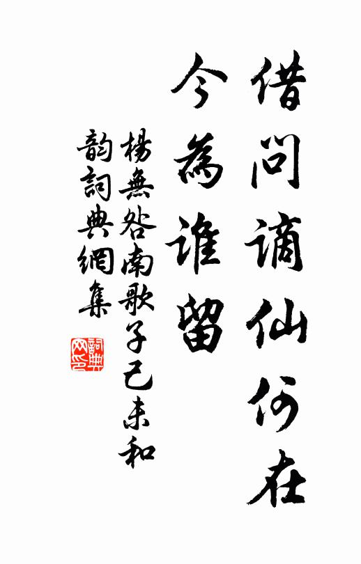 君住安邑里，左右車徒喧 詩詞名句