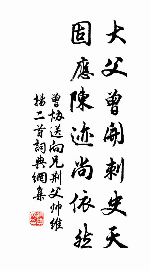 目斷甌溪月，心搖楚岫雲 詩詞名句