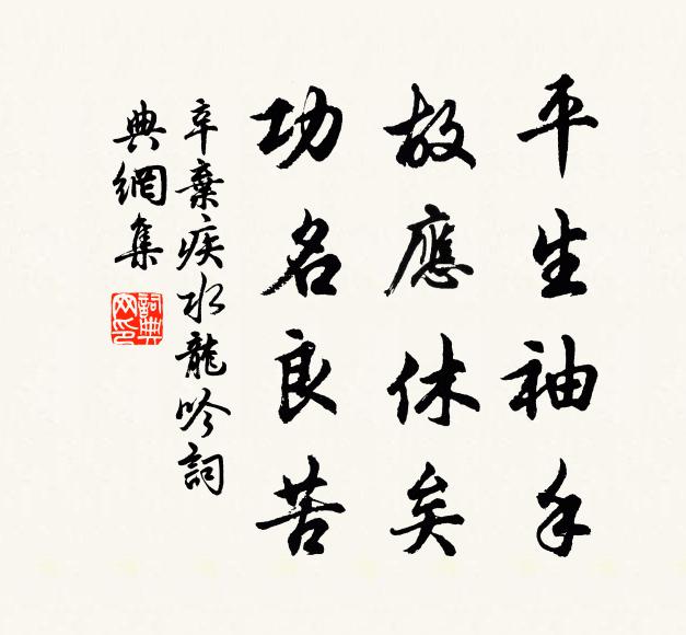 周回蒼檜四時青 詩詞名句