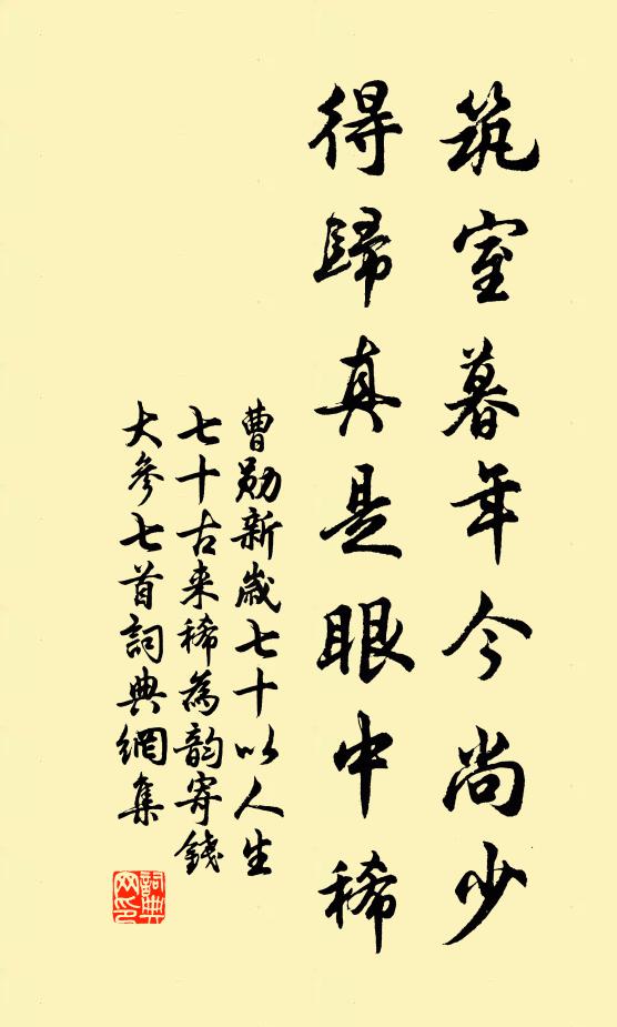 鹹陽親戚長安里，無限將金買花子 詩詞名句