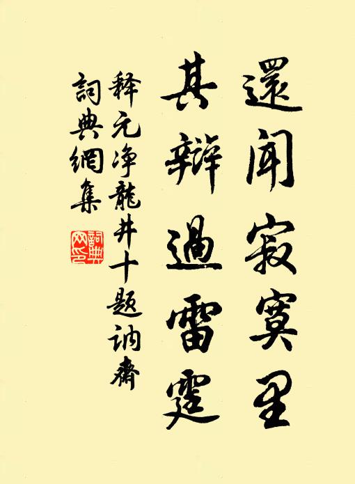 去年元夜奉宸游，曾侍瑤池宴 詩詞名句