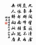 舊國青山闊，仙岩綠桂春 詩詞名句