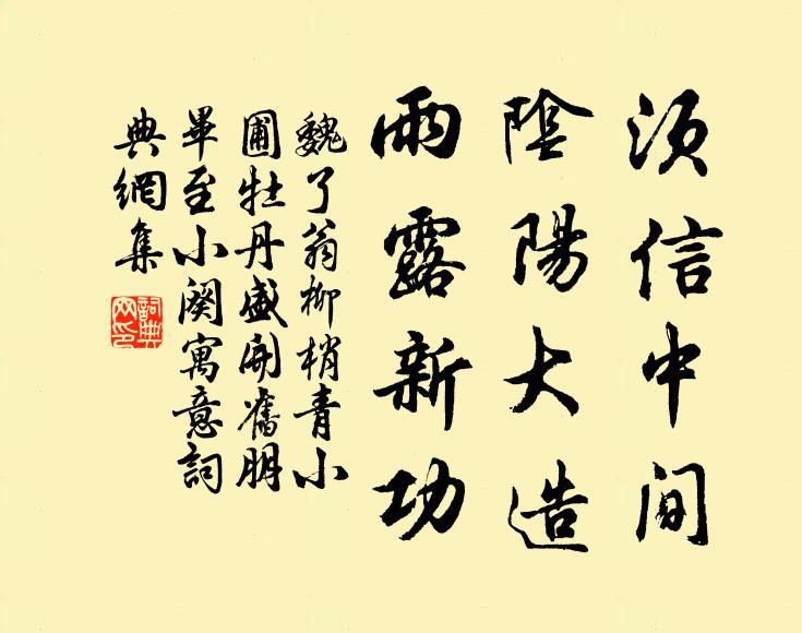 神其下降，永祚休平 詩詞名句