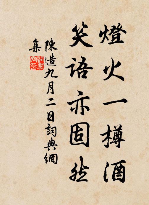 長嘯清風含雪語，憐儂不解讀新書 詩詞名句