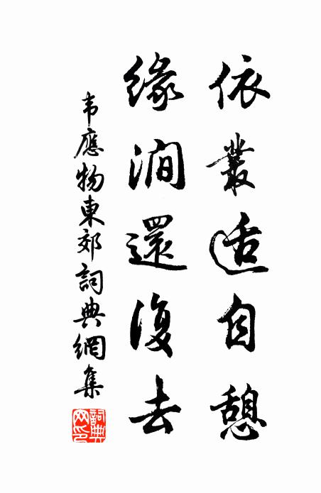 一重一掩吾肺腑，山鳥山花吾友於 詩詞名句