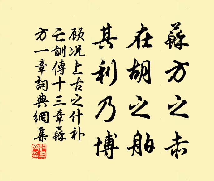 荒村寒樹野橋平，別有疏軒駕嶺成 詩詞名句