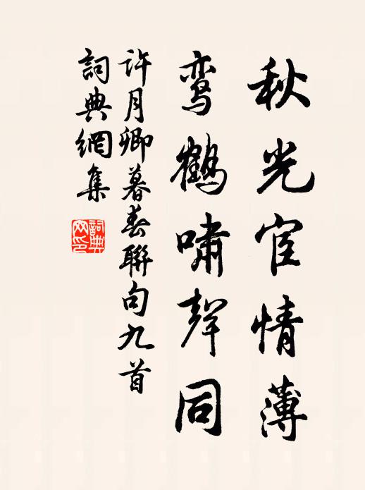 悠悠湘水濱，清淺漾初蘋 詩詞名句