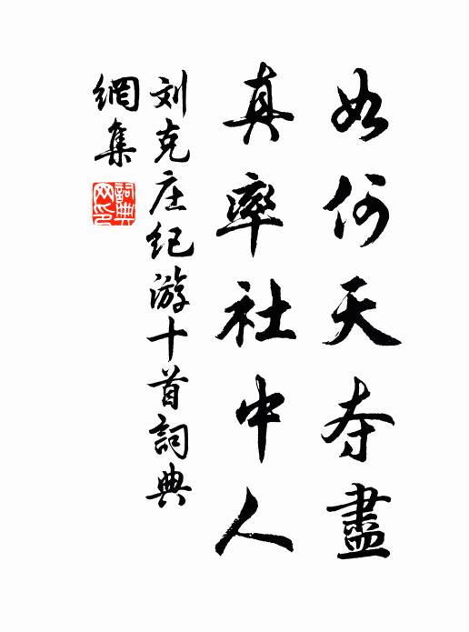 賢王舊習威儀秩，蕃長新叨黼芾加 詩詞名句