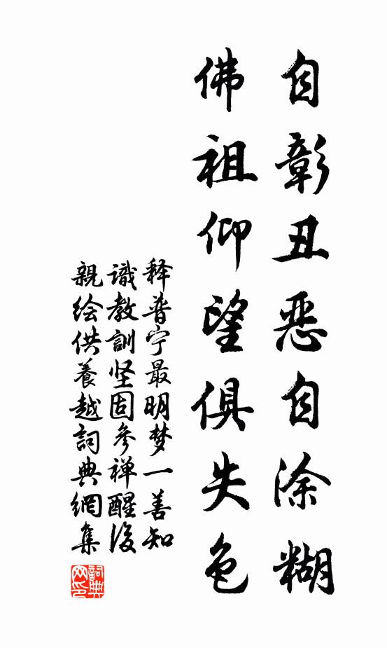 因之雲返三朝早，仍按由來六日程 詩詞名句