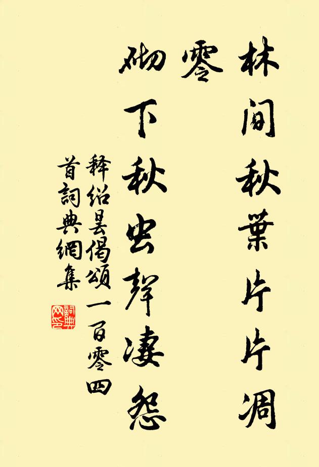 貿東之舍足幽棲，中有先生日杖藜 詩詞名句