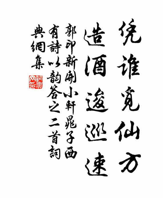 把丹鼎，暗融液 詩詞名句