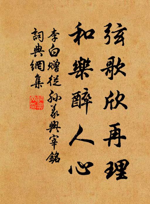 化成黃金彈，同登桃李盤 詩詞名句