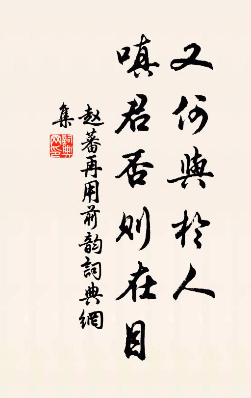 良時失俯仰，此見寧朝昏 詩詞名句