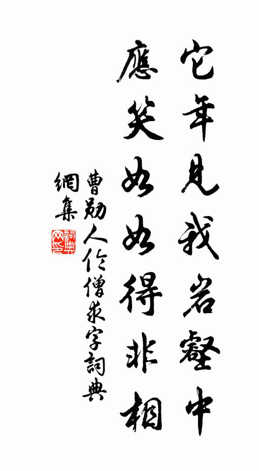 寺在白雲端，峰頭尚仰看 詩詞名句