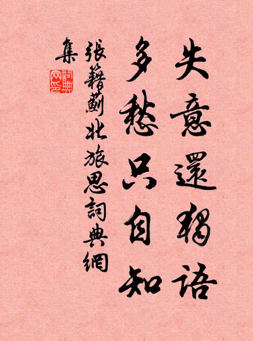 黃閣三十年，清風一萬古 詩詞名句