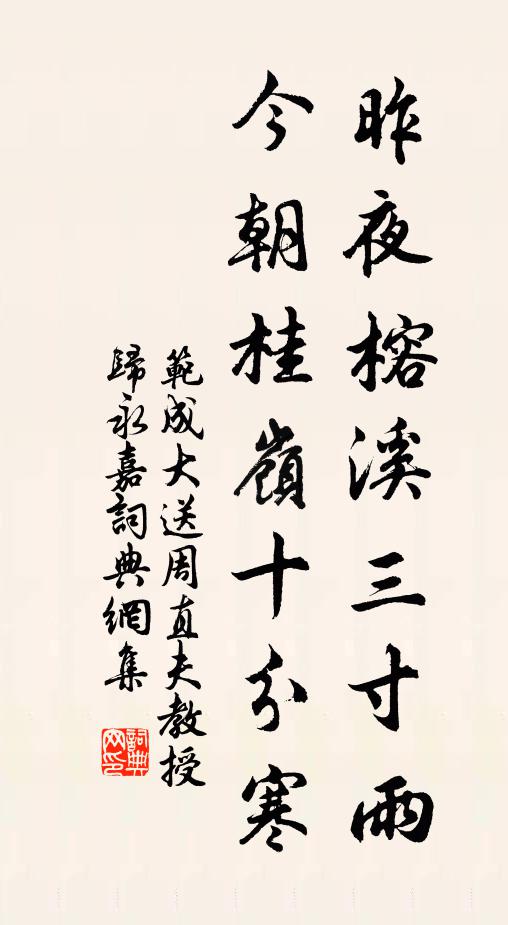 誰能三百餅，一洗玉川睡 詩詞名句