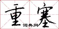 髦尾的意思_髦尾的解釋_國語詞典