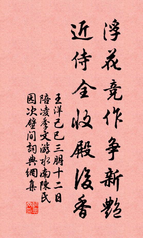 碌碌但隨群，蒿蘭任不分 詩詞名句