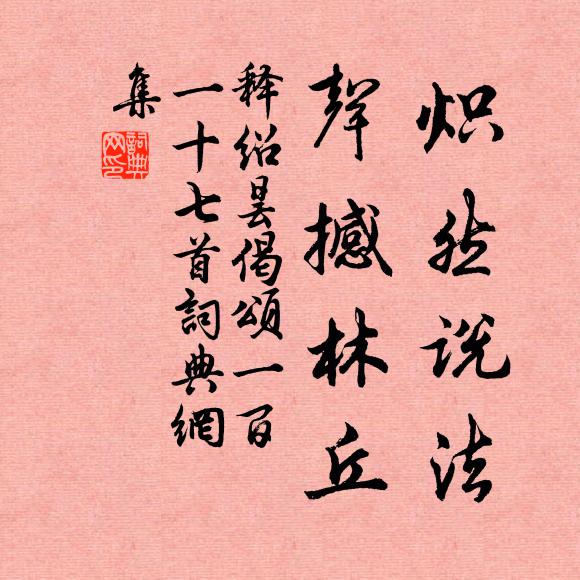 浮雲蔽頹陽，洪波振大壑 詩詞名句