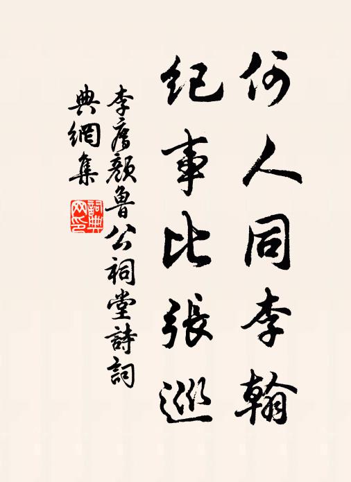 常疑艷花卉，終是易離披 詩詞名句