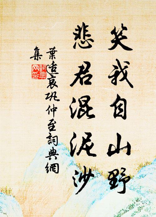 未及到河上，先愁過竹邊 詩詞名句