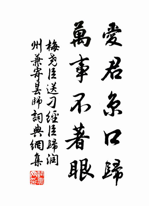 得近佳人偏鄭重，不惜烏龍字犬 詩詞名句