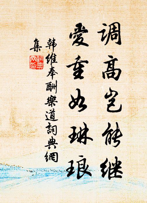 蒼然發高興，相仰坐難陪 詩詞名句