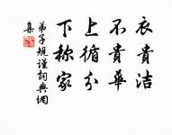 立秋後三日行，舟之前後，如朝霞相映，望之不斷也。 詩詞名句