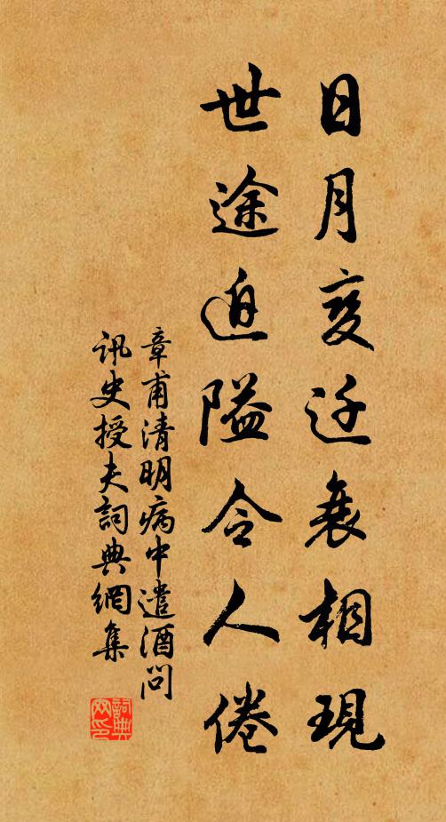 自昔興亡，具載詩書 詩詞名句