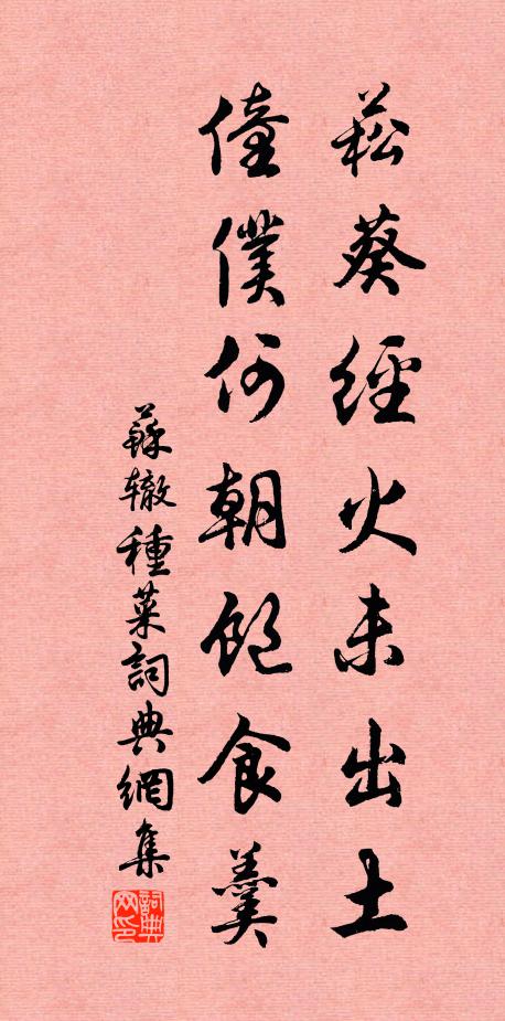 筆老無新語，囊空有敝裘 詩詞名句